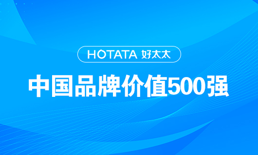 连续9年！雷火体育在线客服,以品牌价值228.09亿元再度荣登“中国品牌价值500强”榜单！